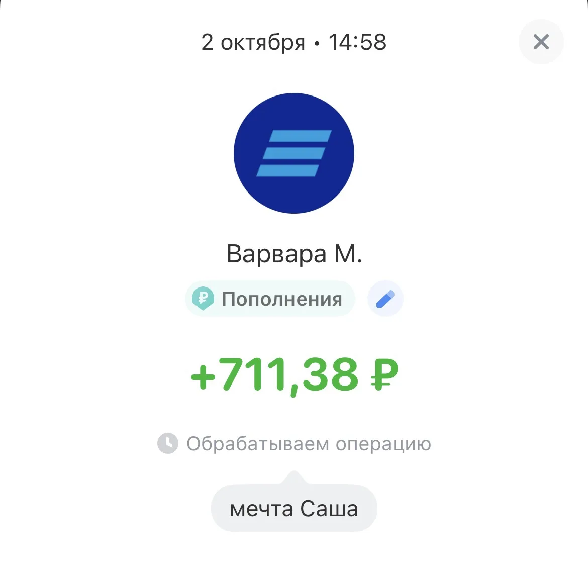 Варвара Спасибо большое