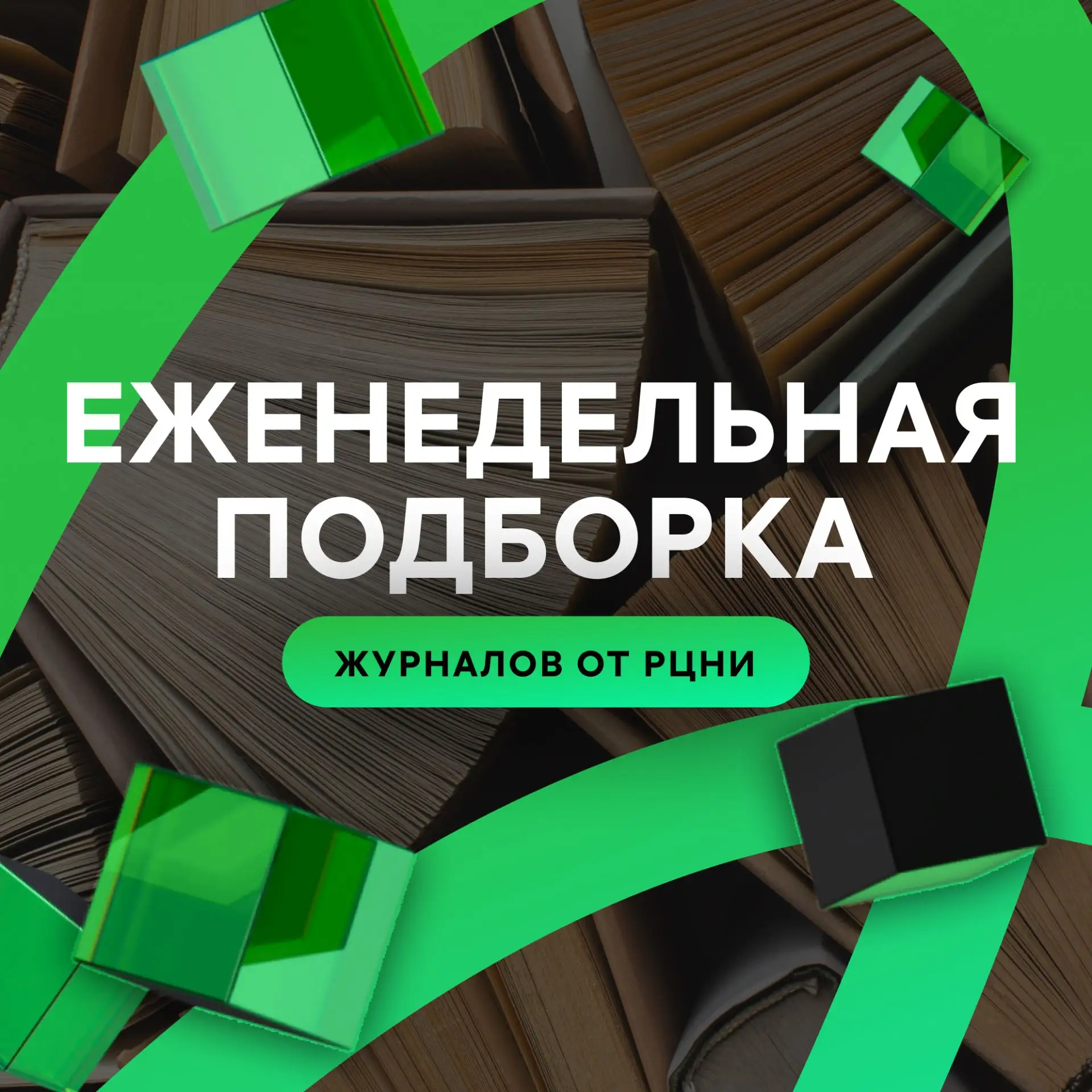 Коллеги, делимся!