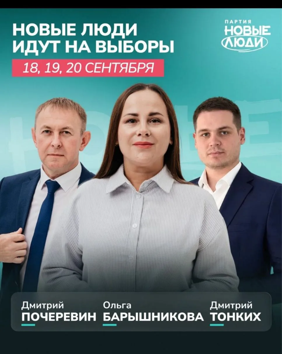 Не новые люди: как обманули избирателей на выборах.