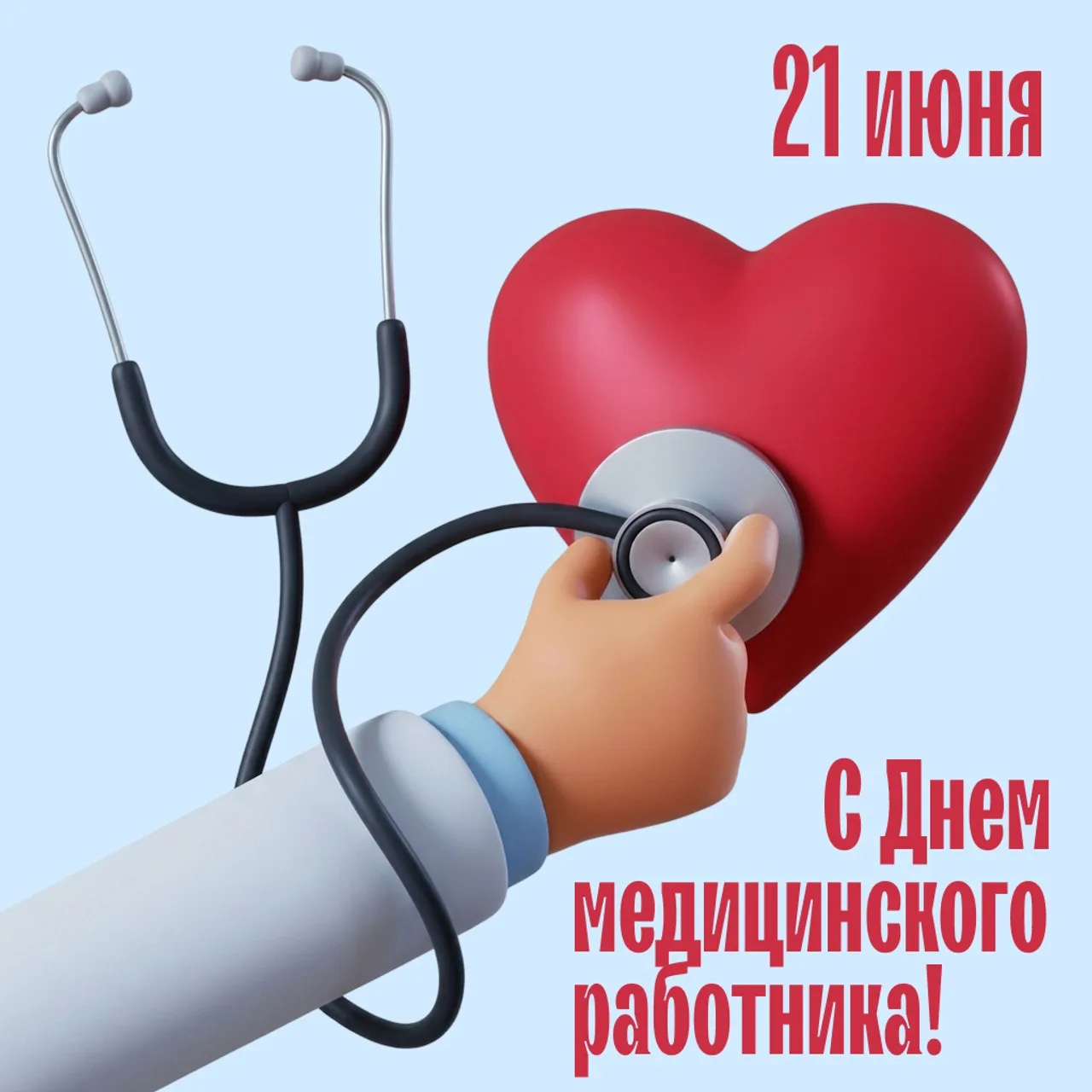 Уважаемые медицинские работники Каневского района!!!