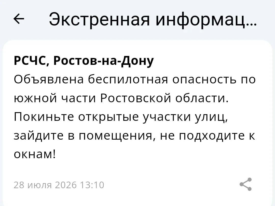 ‼ Объявлена беспилотная опасность по югу области

🟢1Rnd в МАХ
🟢 Присылайте ваши новости