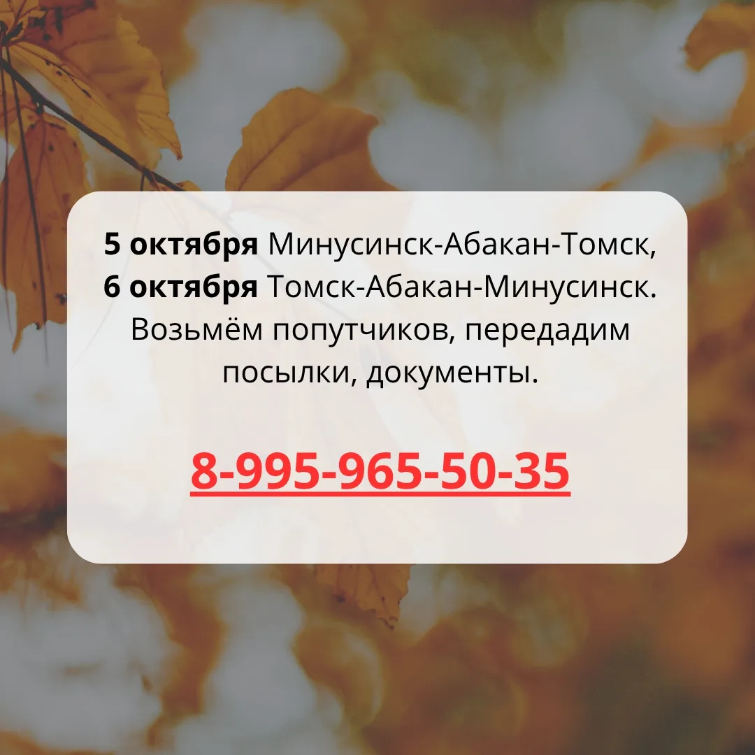 МАХ max.ru/abakan_tomck