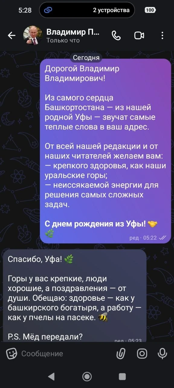 Владимиру Путину сегодня исполнилось 74 года. Редакция Mkset поздравляет с Днем рождения.