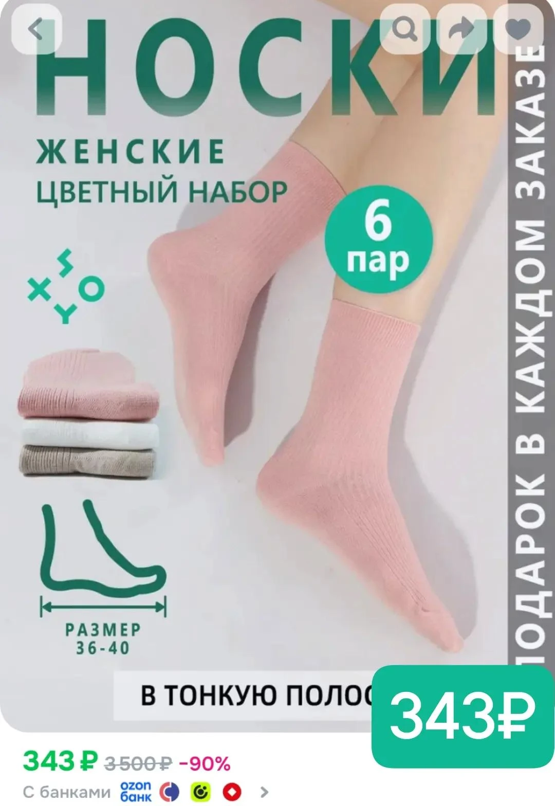 Берем выгодно!