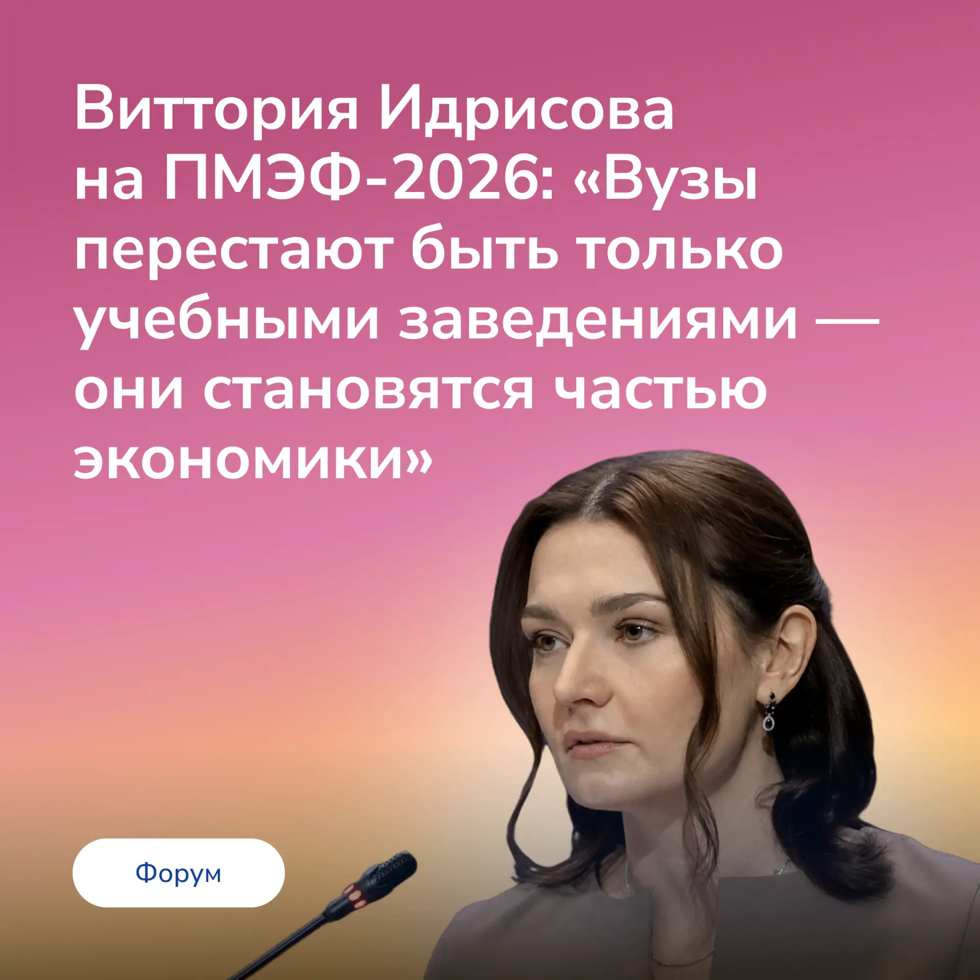 #дайджест_новости

Академия

На ПМЭФ–2026 Академия заключила ряд соглашений о партнерстве

Виттория 