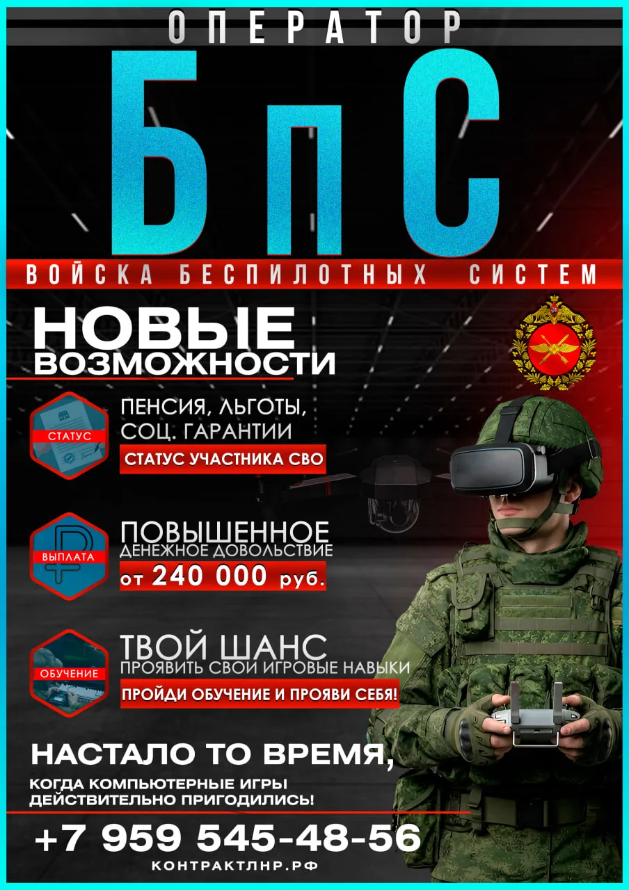 Заключи контракт и служи в Вооруженных Силах Российской Федерации
Оставь заявку онлайн контрактлнр.р