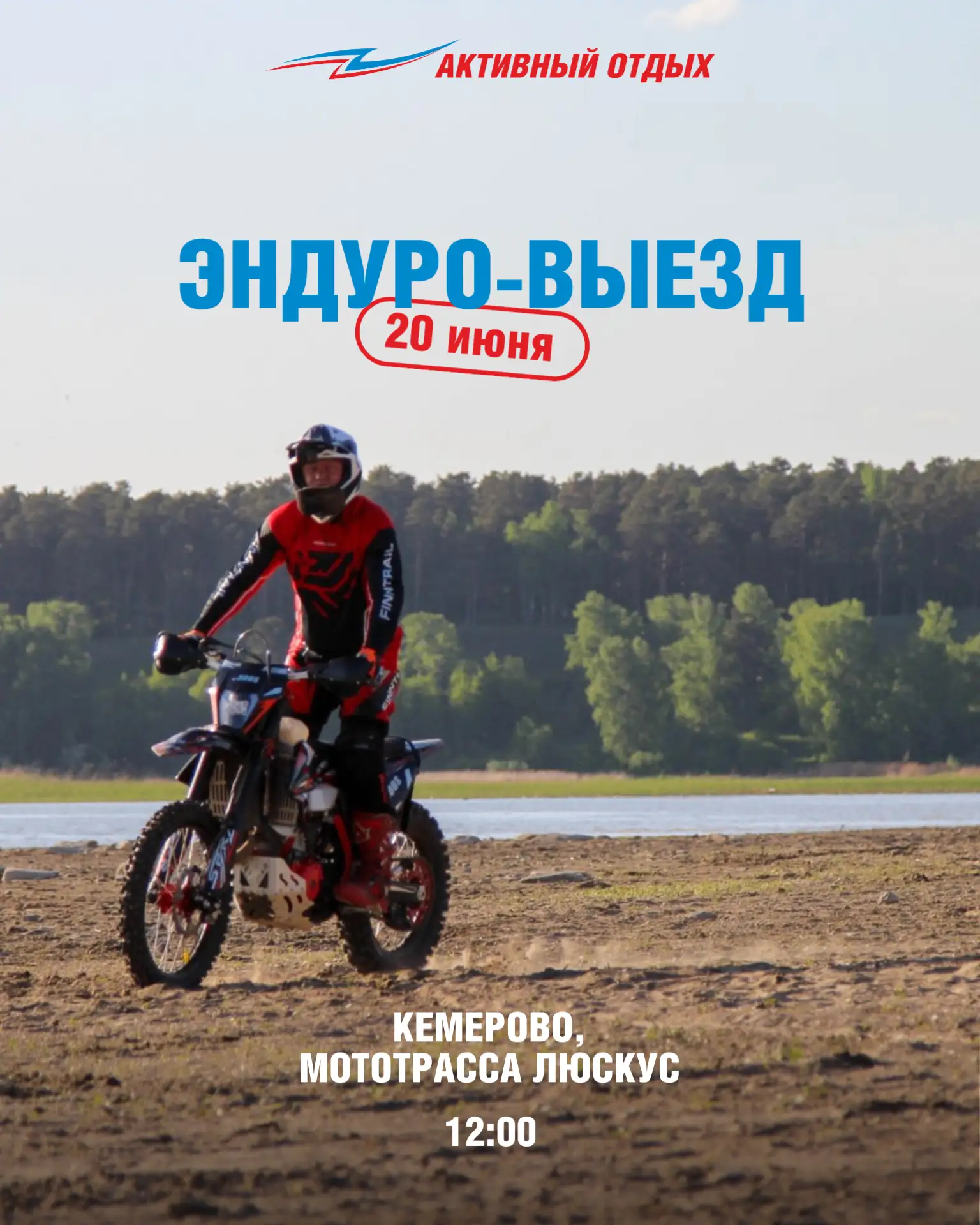 Выезды этой недели не заканчиваются!

Кто пропустил пост с выездами и тест-драйвами в Новосибирске �