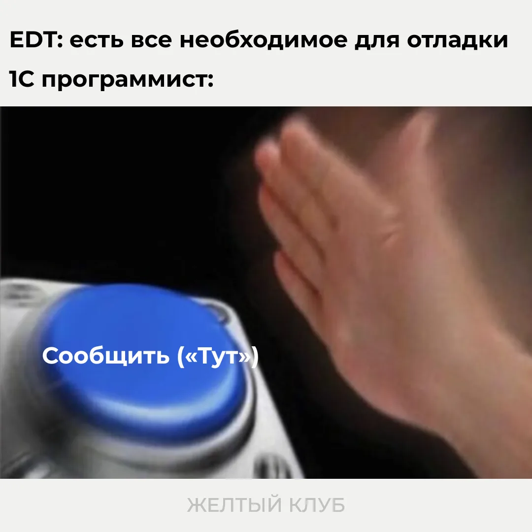 Пятничный мем