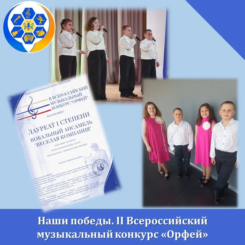 Добрый день, дорогие друзья!

Мы спешим поделиться с вами новой радостью! Наши вокалисты из ансамбля