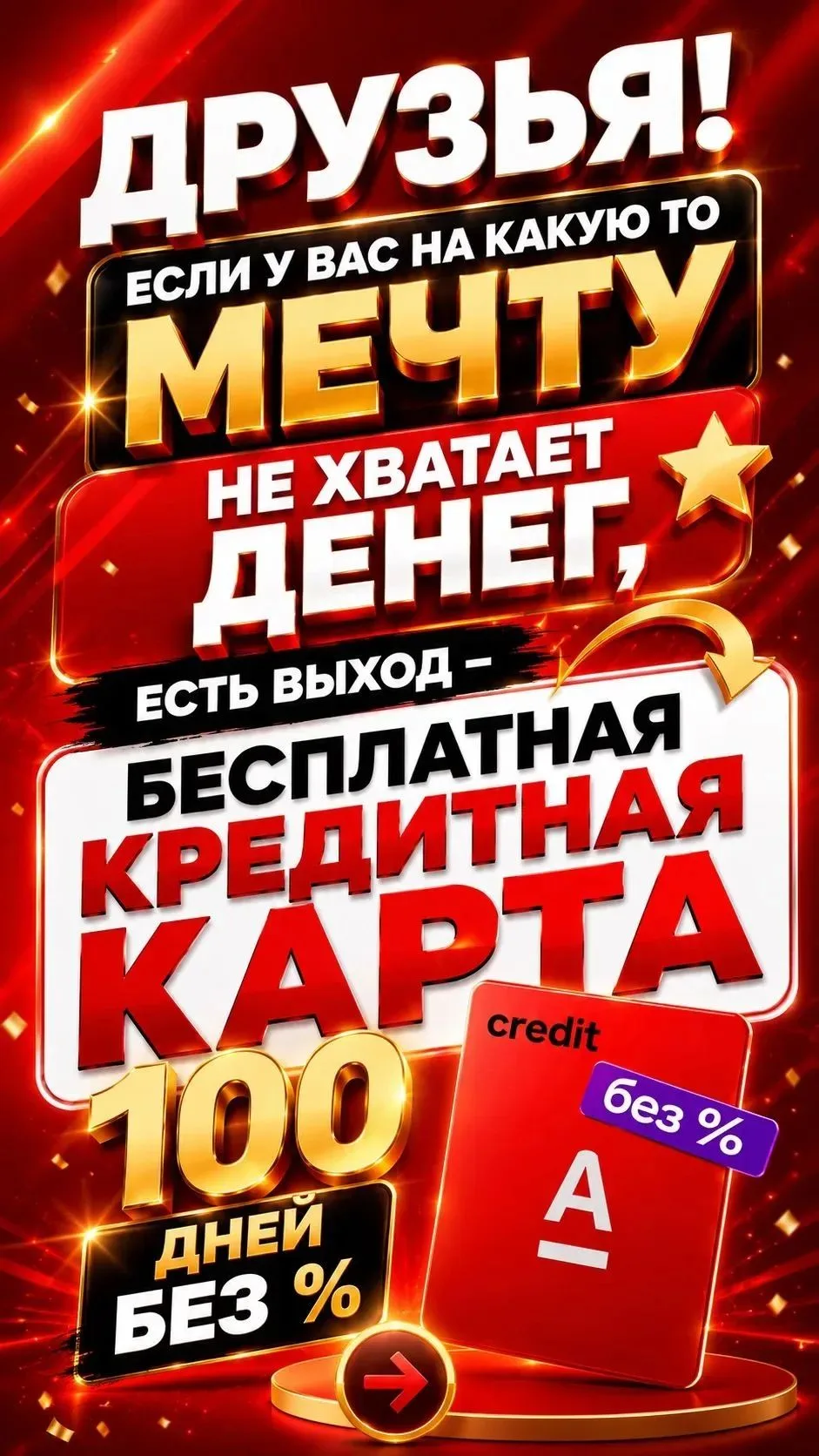 ОБЕЩАЛА - РАССКАЗЫВАЮ💸