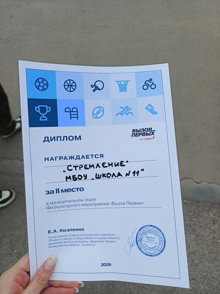 🥈 Команда кадетов достойно представила наше учреждение на всероссийских соревнованиях «Вызов Первых