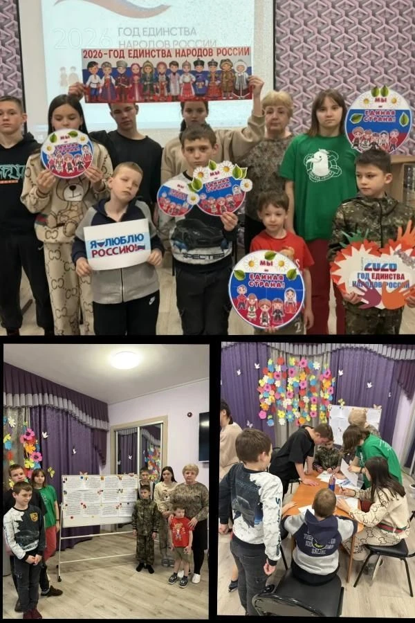 В честь Года единства народов России в нашем центре состоялось значимое мероприятие, организованное 