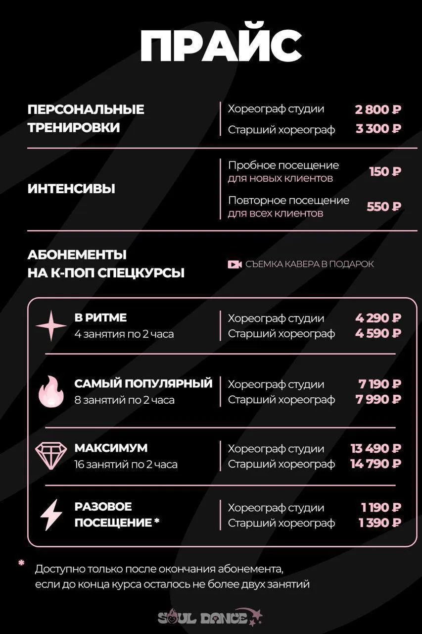 🕷ПРАЙС🕷