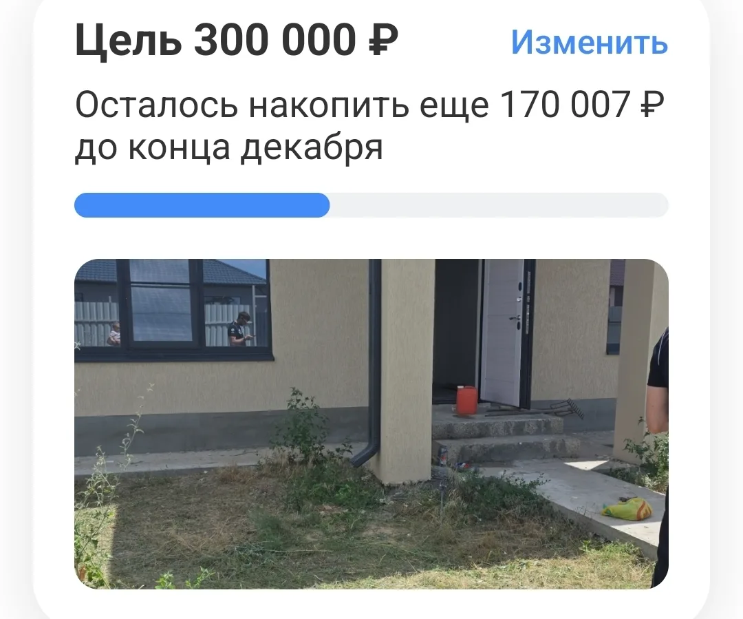 1 февраля я запустила челлендж: 1 млн рублей на ремонт за год.