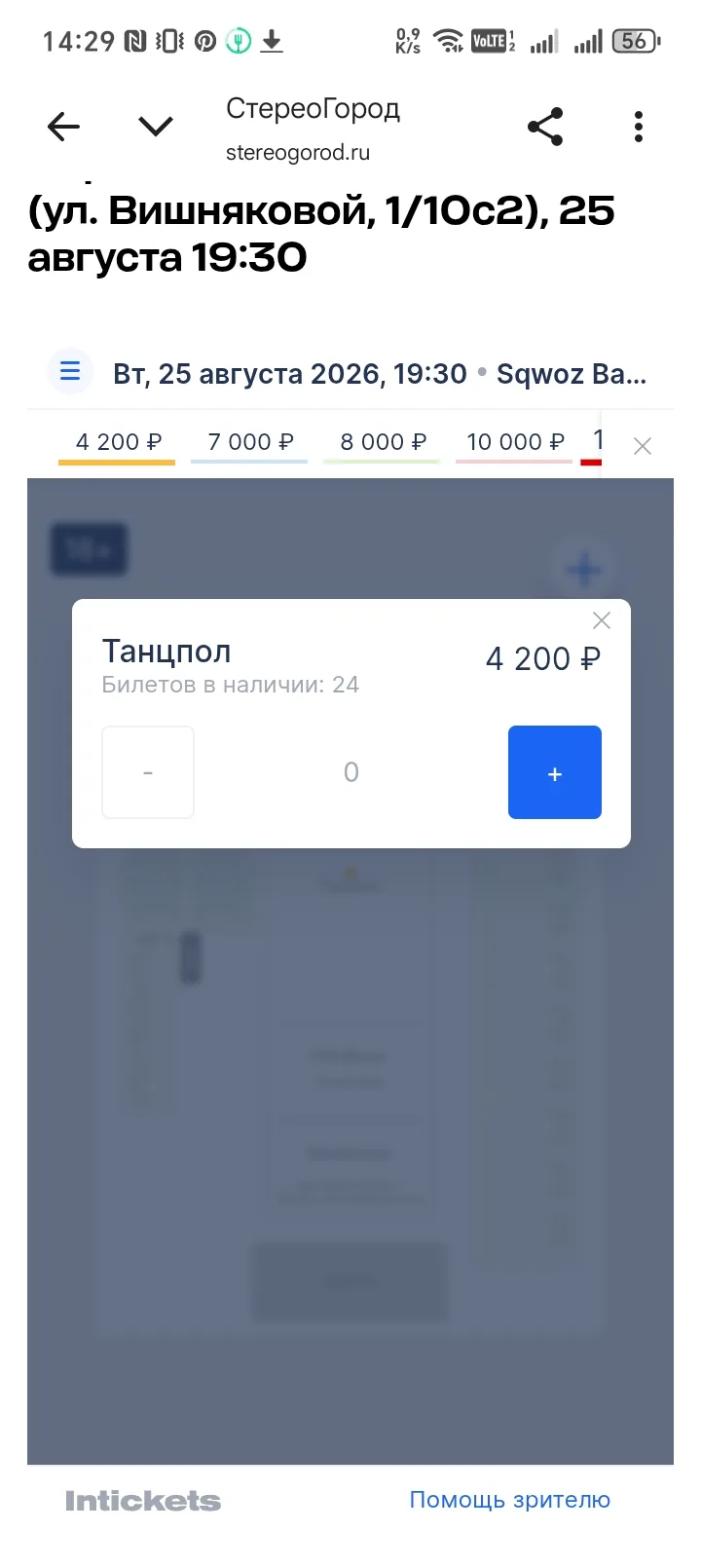 Кто со мной? ✨