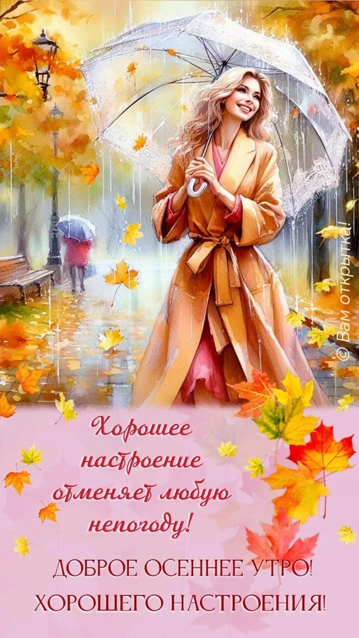 #ДоброеУтро