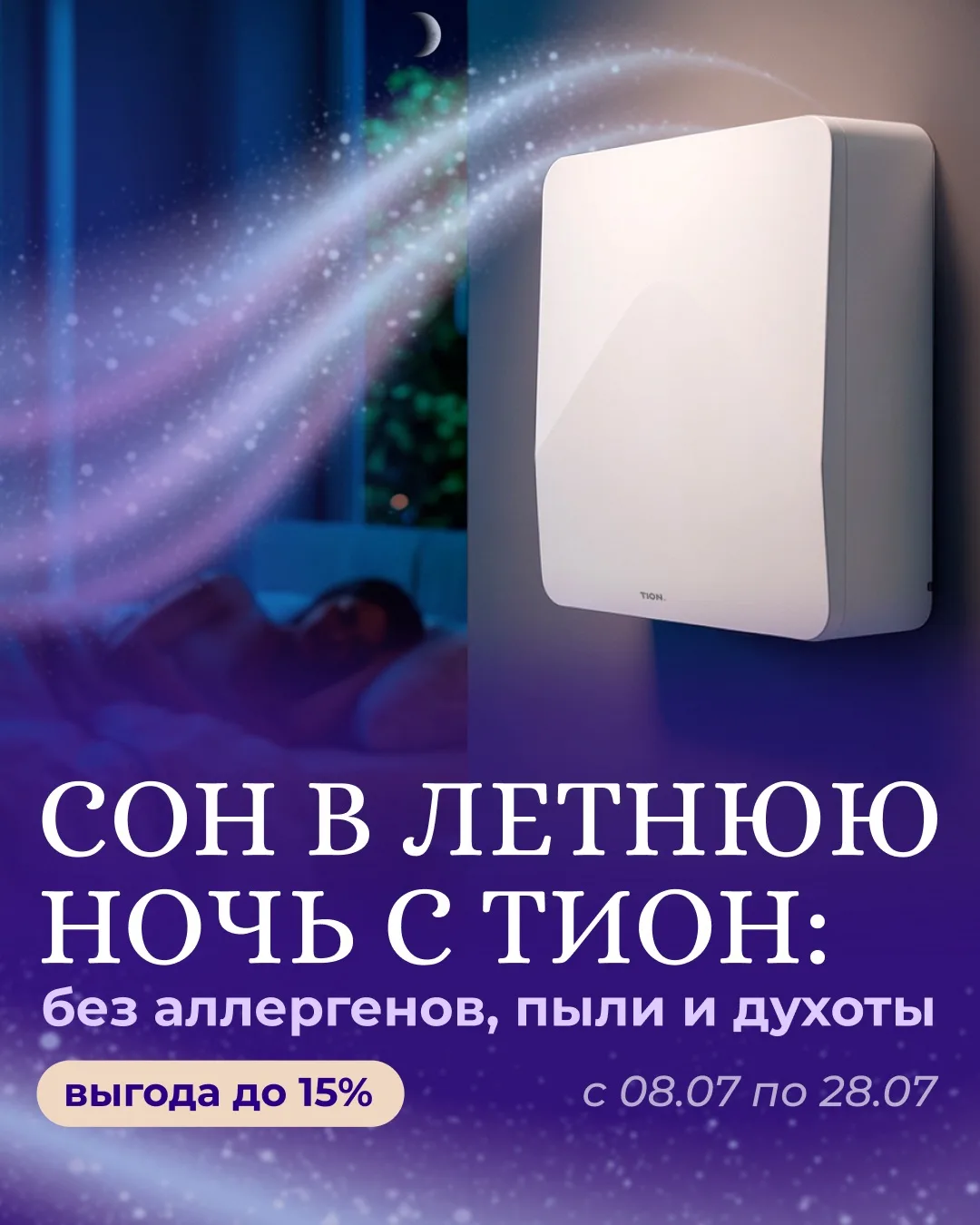 Полноценный отдых для всей семьи с оптимальной влажностью, свежим чистым воздухом комфортной темпера