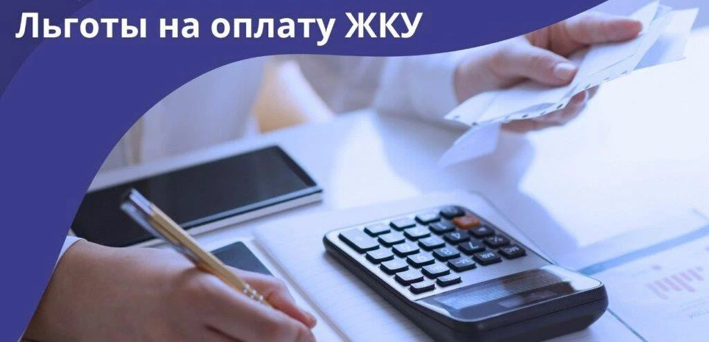 ГКУ "Соцзащита населения по Лямбирскому району РМ" напоминает, что субсидия и компенсац...