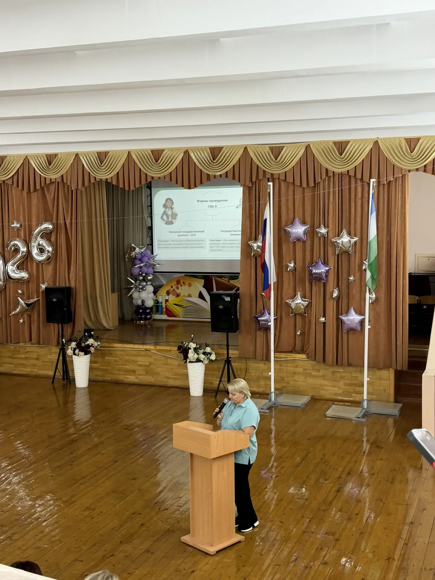 08.09.2026г. прошло общешкольное родительское собрание для родителей учащихся 9ых класс...