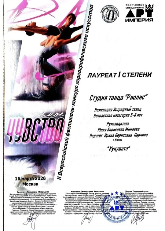 Юная звездочка 🌟  💃 Несколько дней назад воспитанница нашей дошкольной подготовительной группы "Нуле