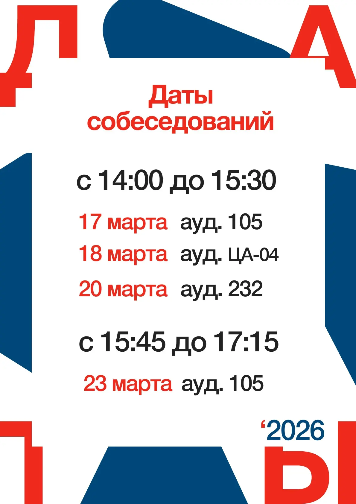 ❗️ПОСЛЕДНИЙ ДЕНЬ ПОДАЧИ ЗАЯВОК
