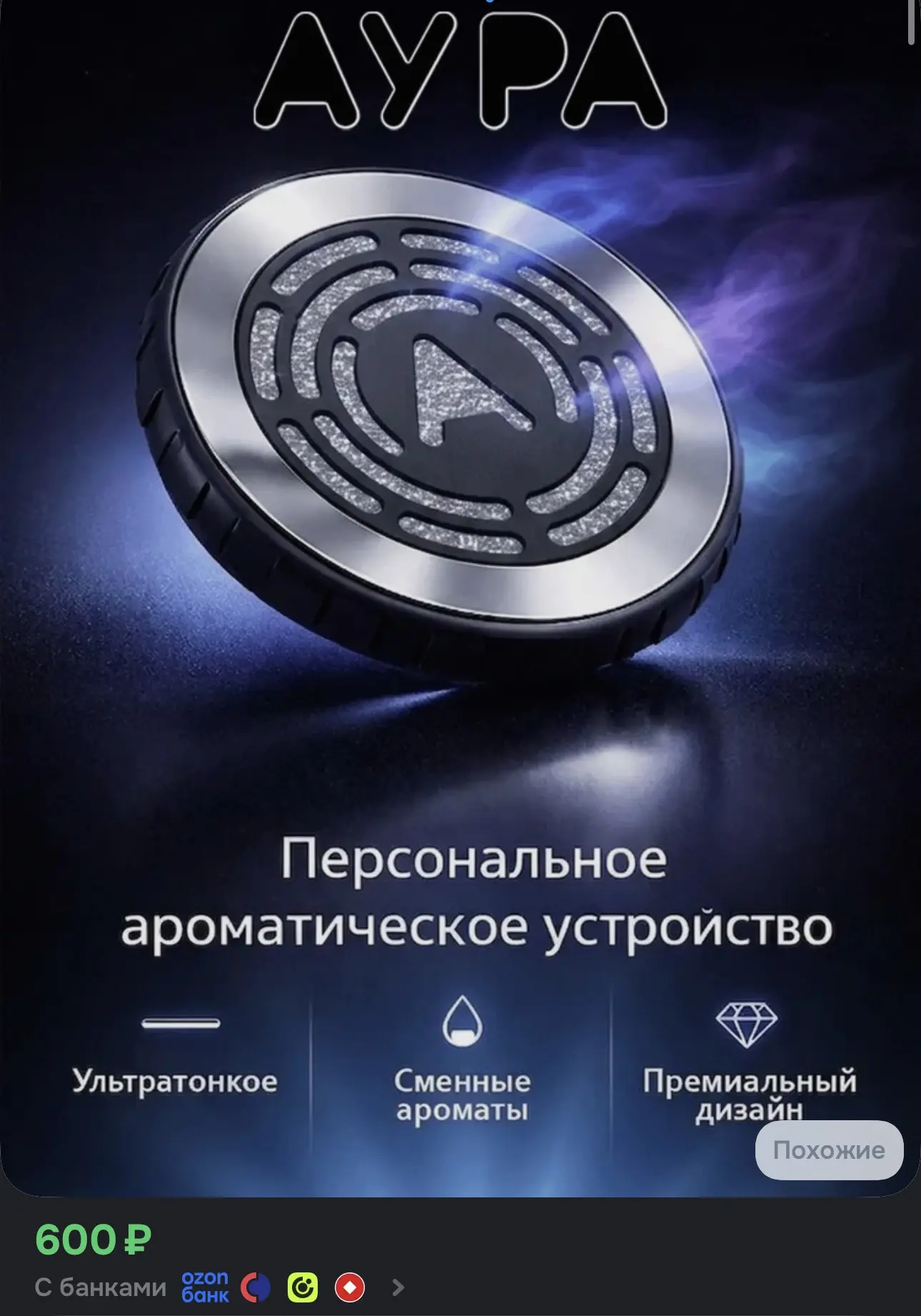 Если вы еще не знаете , что это , то рассказываю…