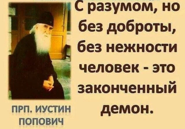 🌿🌿🌿🌿🌿🌿🌿🌿🌿🌿  Кто в мире с собой и ближним, тот в мире с Богом.  Мир (души) и освящение – два необходи