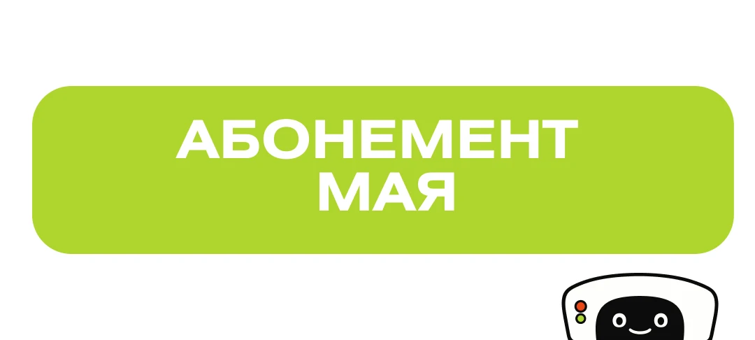 Добрый день! Заканчивается апрель и впереди у нас последний месяц учебного года!