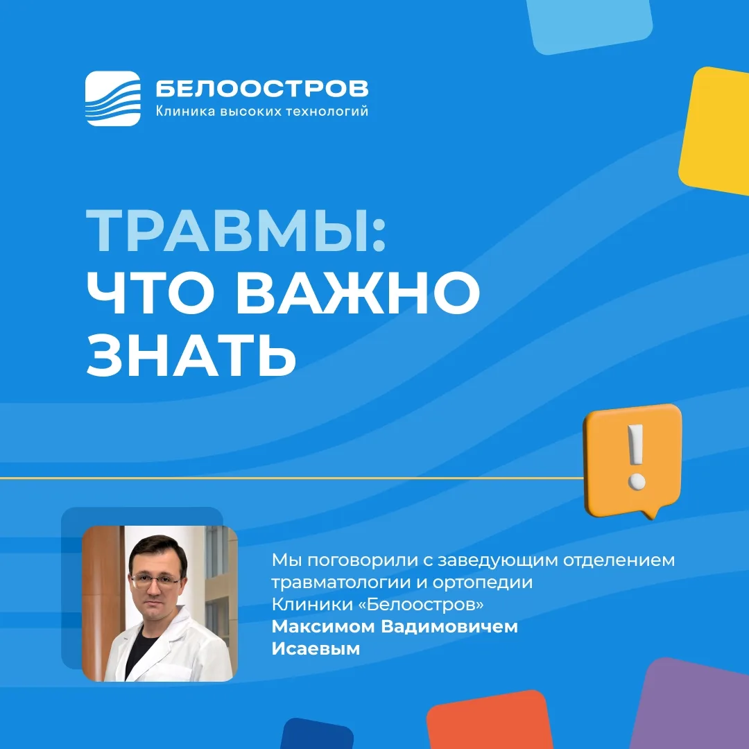 Боль, отёк или ограничение движения после падения, удара или неловкого движения могут б...