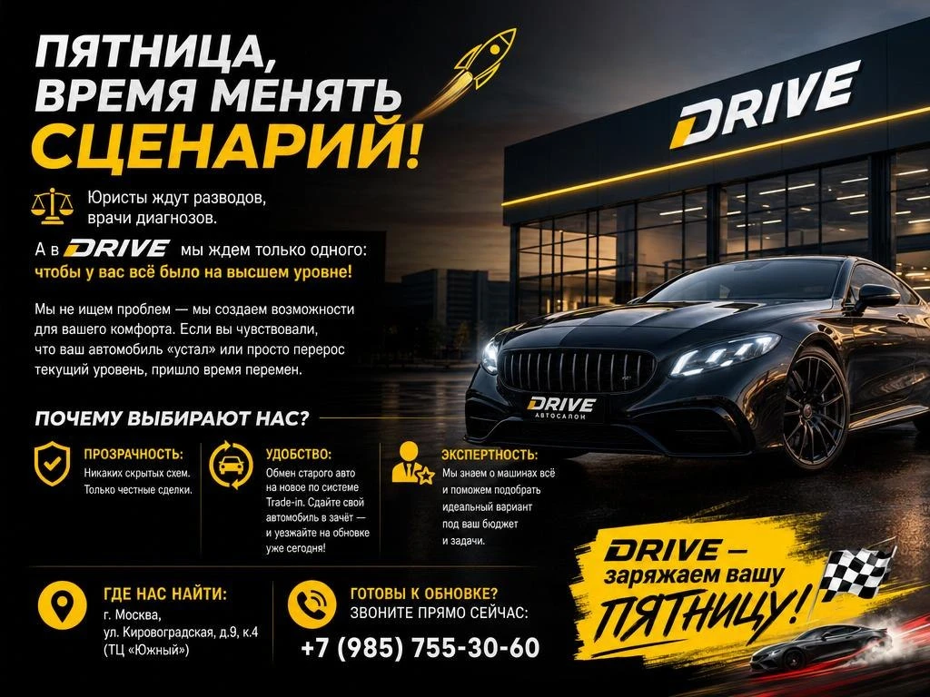 Пятница, время менять сценарий! 🚀