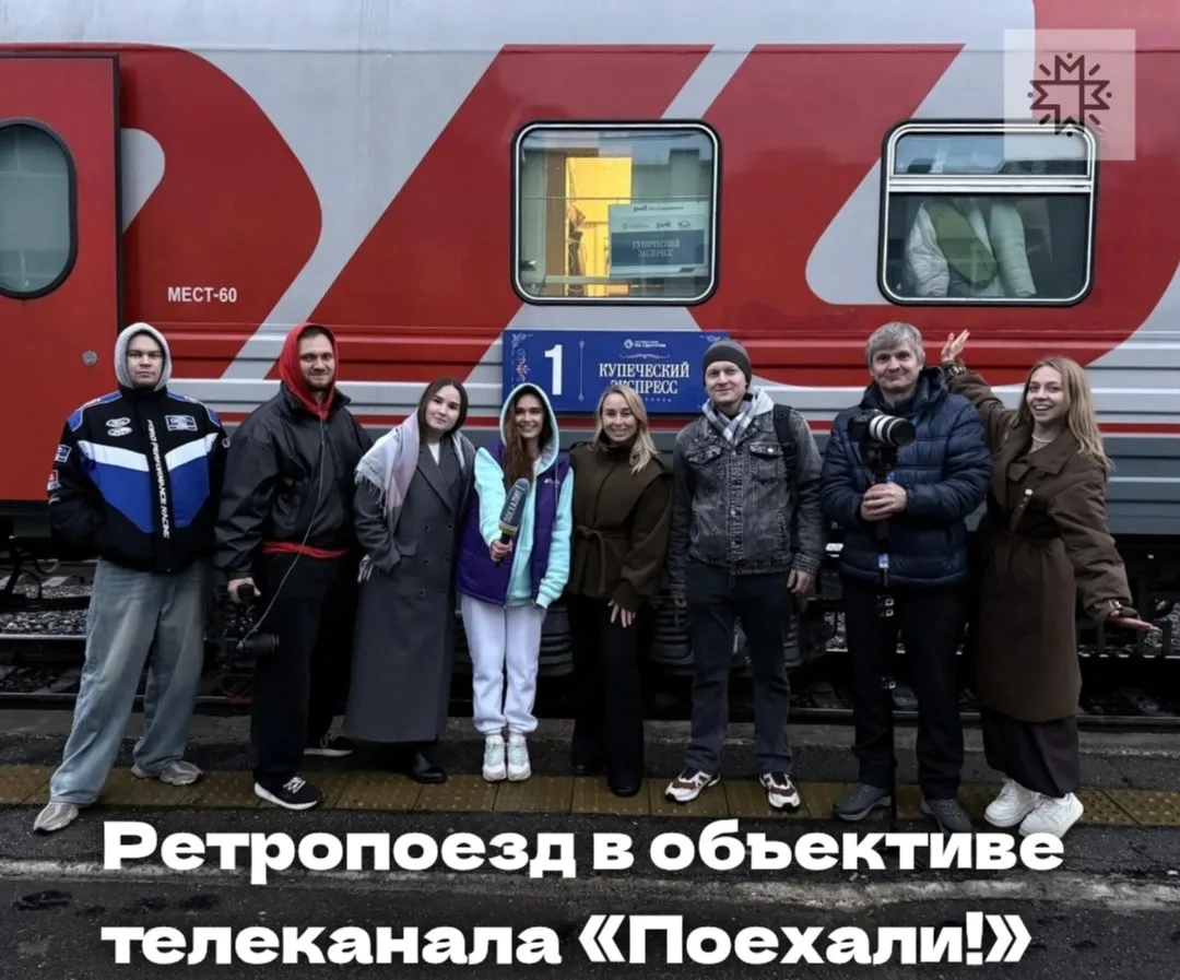 🚂 «Купеческий экспресс» в центре внимания телеканала «Поехали!» из цифрового телесемей...