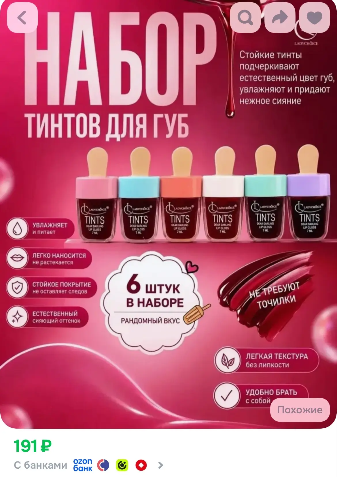 Купить