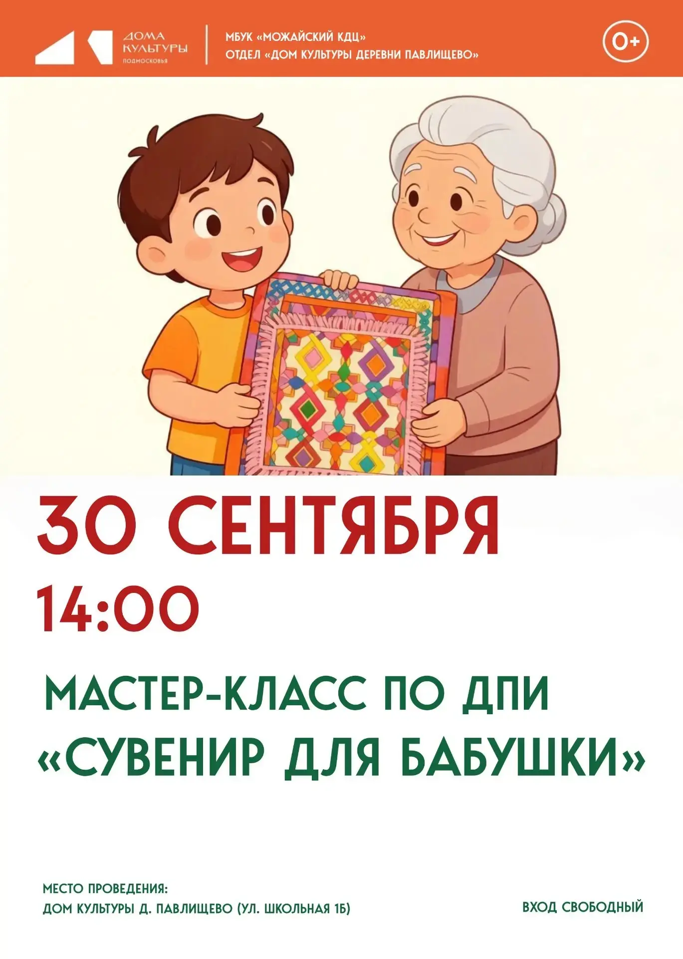 Подарок, сделанный с любовью ❤️
