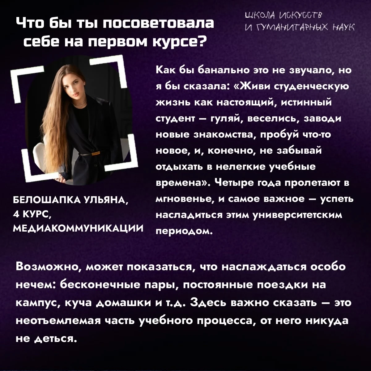 Ваш старт может быть проще... если знать, через что проходят другие 🌊✨