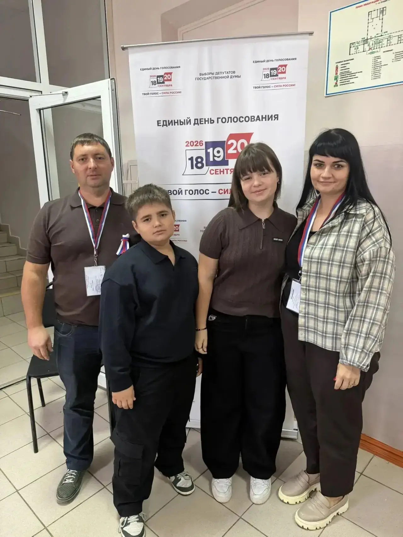 🇷🇺акция «На выборы всей семьей»🇷🇺