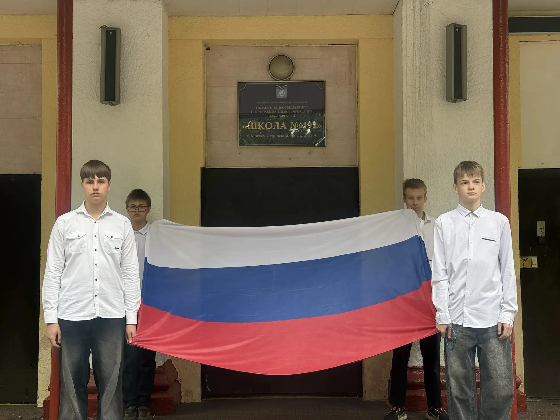 🇷🇺 Россия — моя Родина  📍 Ленинский проспект, 34А 📍 Ленинский проспект, 39А 📍 Ленинский проспект, 43