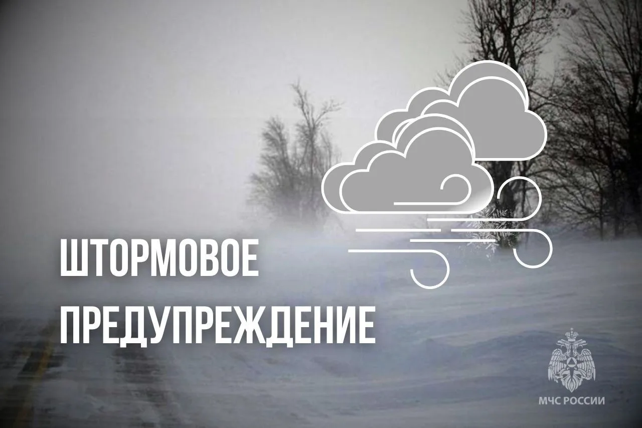 Штормовое предупреждение. По инф. ТЦГМС по г. Томску днем 18.04 и ночью 19.04 ожидается...
