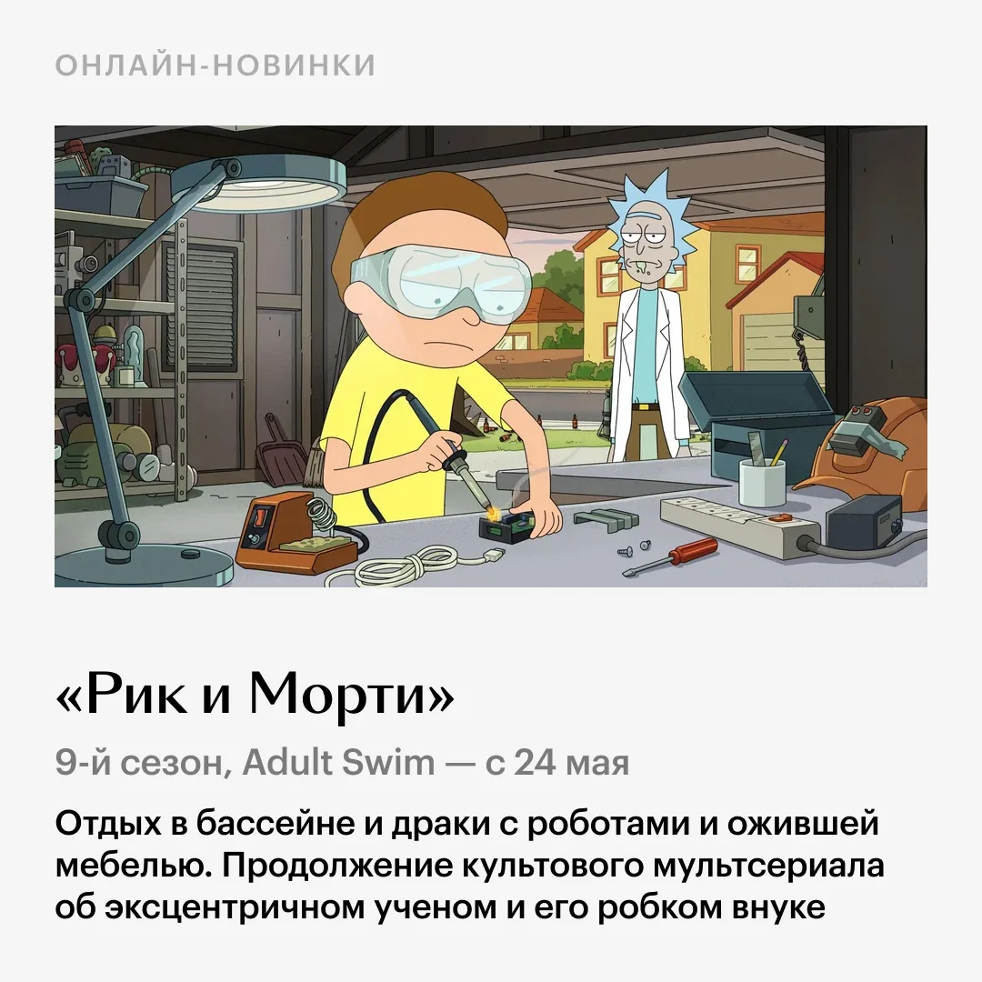 Что новенького посмотреть на этой неделе?   Ловите «Грязные деньги» Гая Ричи, «Вот эта драма!», «Г