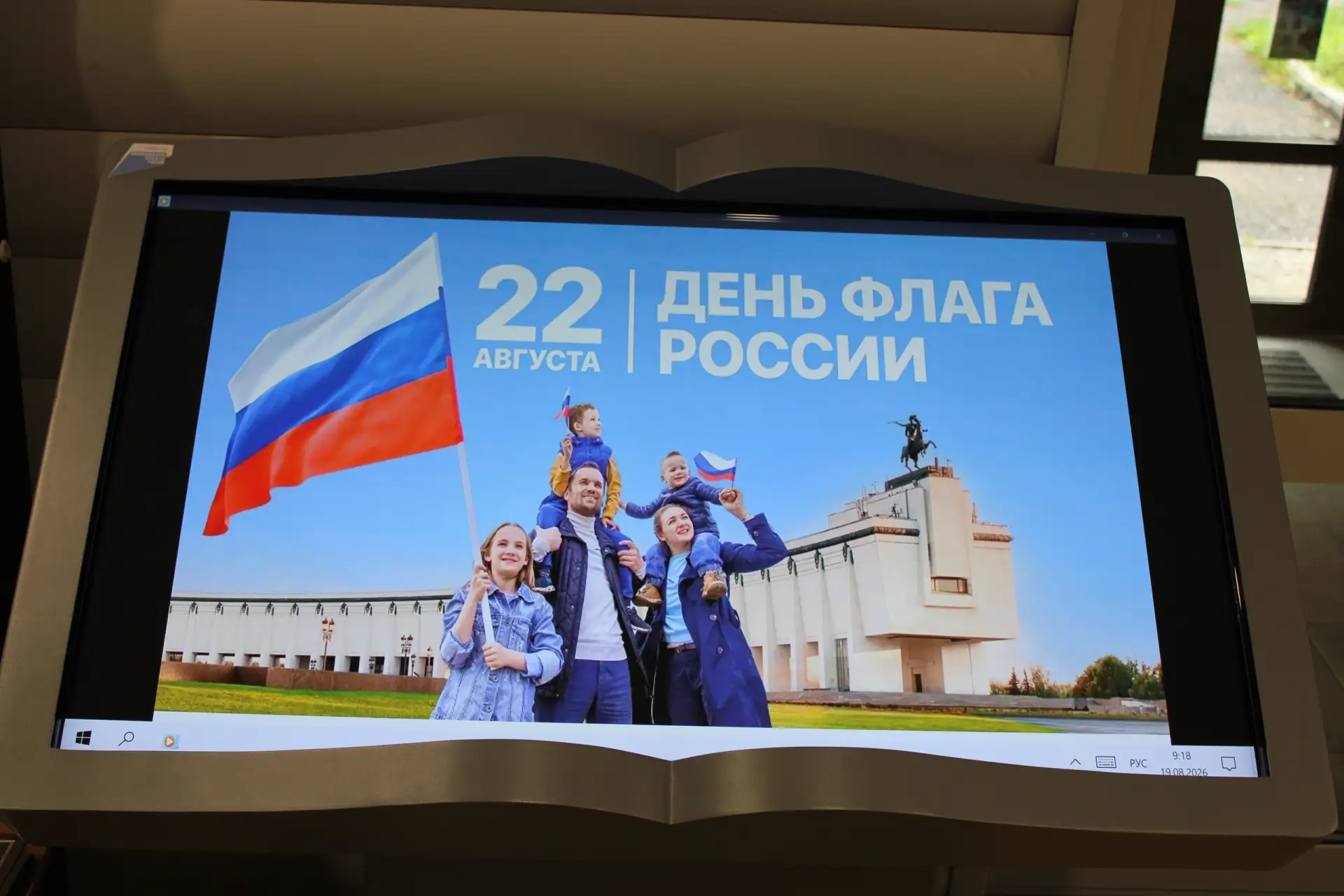 В честь Дня Государственного флага Российской Федерации в Центральной библиотеке им. А....