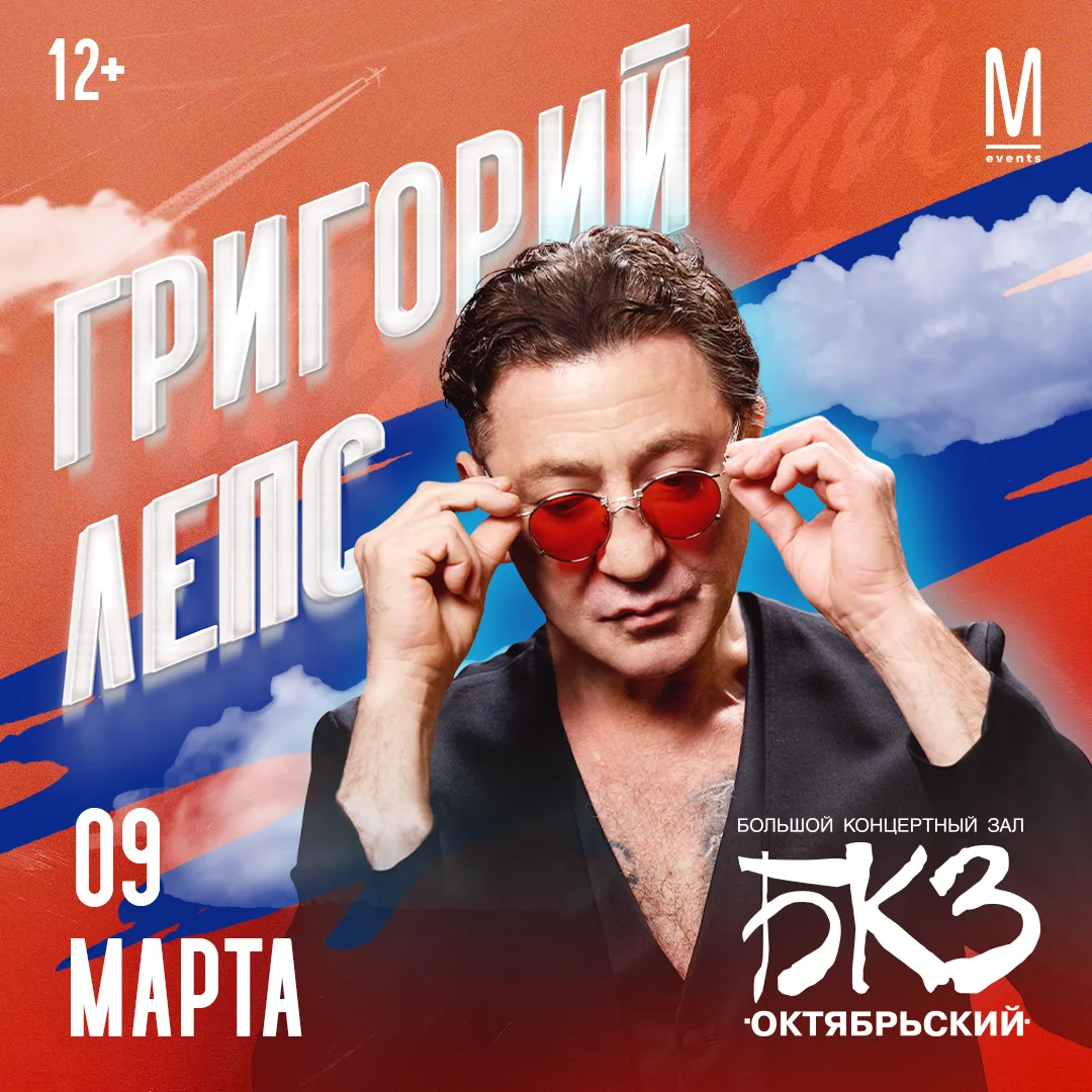 Неделя до концерта в Санкт-Петербурге!  Последние билеты: https://spb.ticketland.ru/koncertnye-zaly/