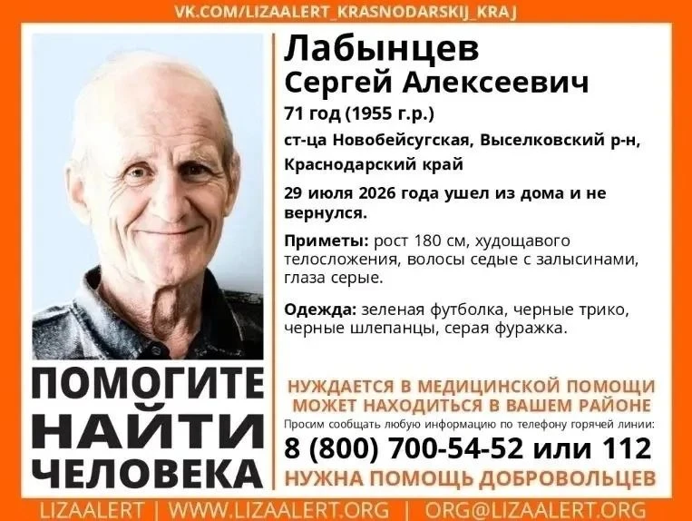 ❗️Поисковая группа обращается к выселковским водителям:
