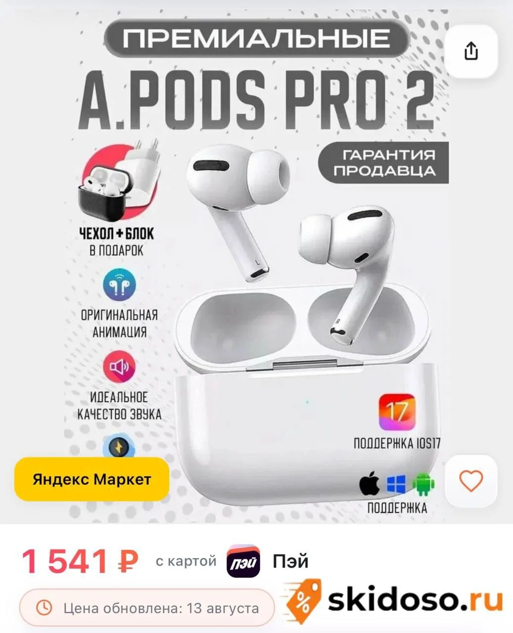 🔥 Беспроводные наушники A.Pods Pro 2 TYPE-C с шумоподавлением для IOS и Android с чехл...