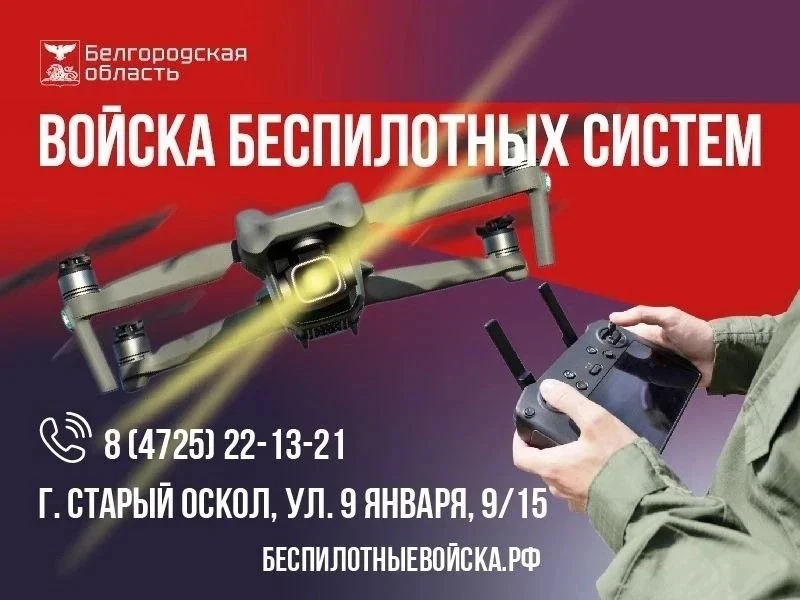 Уважаемые старооскольцы!