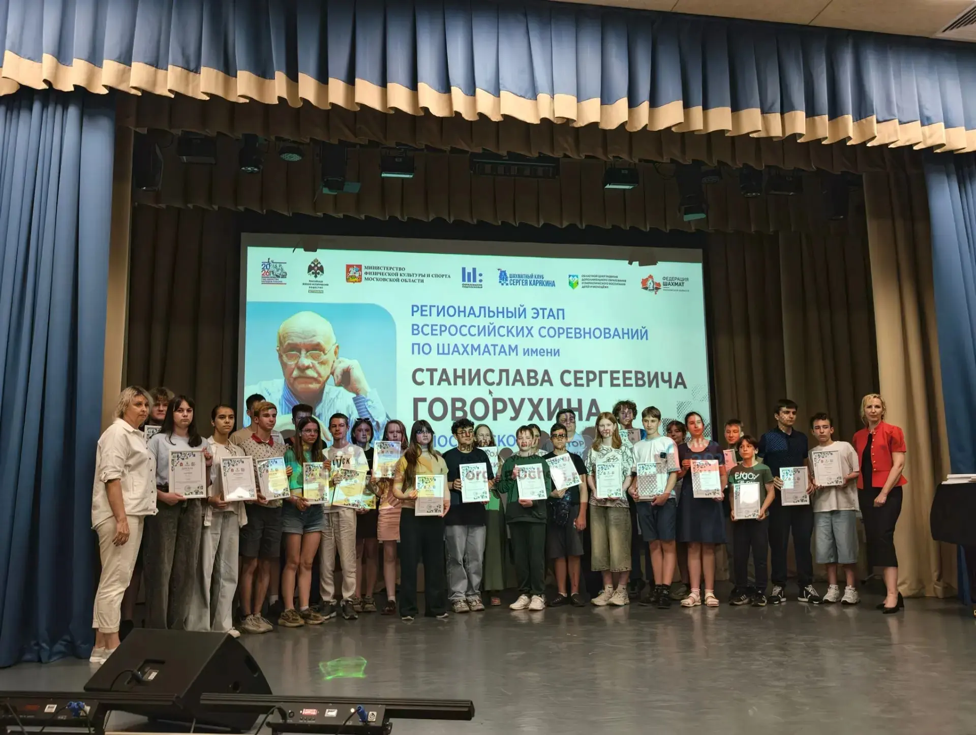 Обучающиеся МБОУ лицей 7 стали участниками регионального этапа Всероссийских соревнований по шахмата