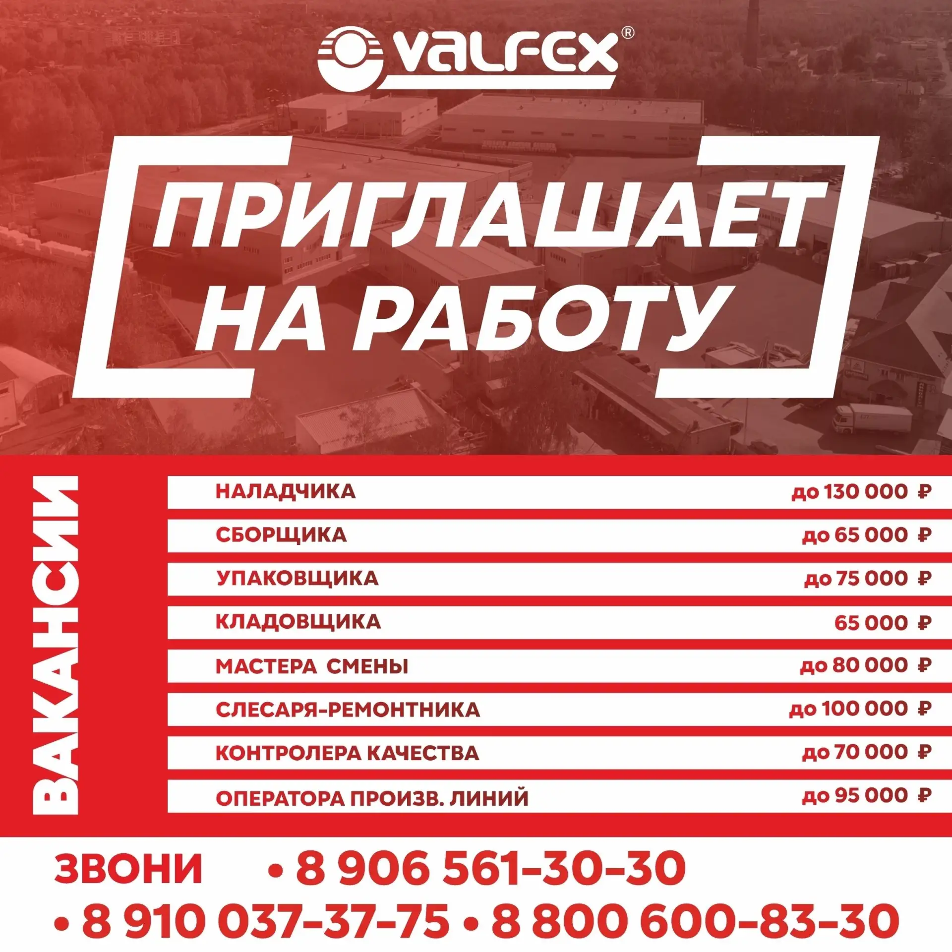Вязники. Работа.