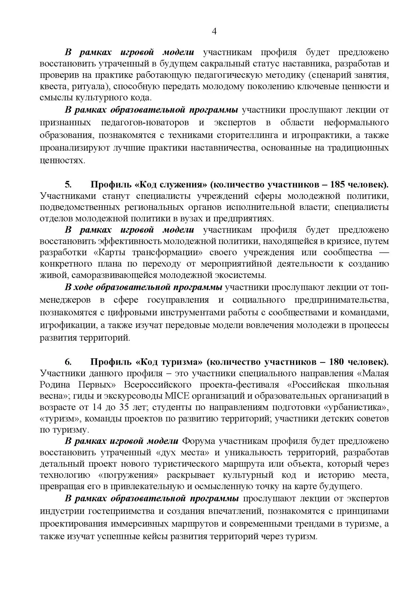 «иВолга» снова зовёт!  С 24 по 29 июля 2026 года Мастрюковская поляна в Самарской области превратитс