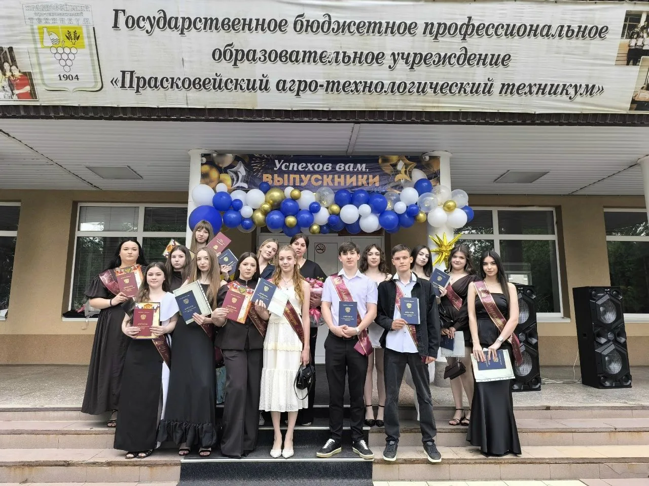 Выпускной в Прасковейском техникуме: время новых свершений!
Вот и наступил долгожданный момент – цер