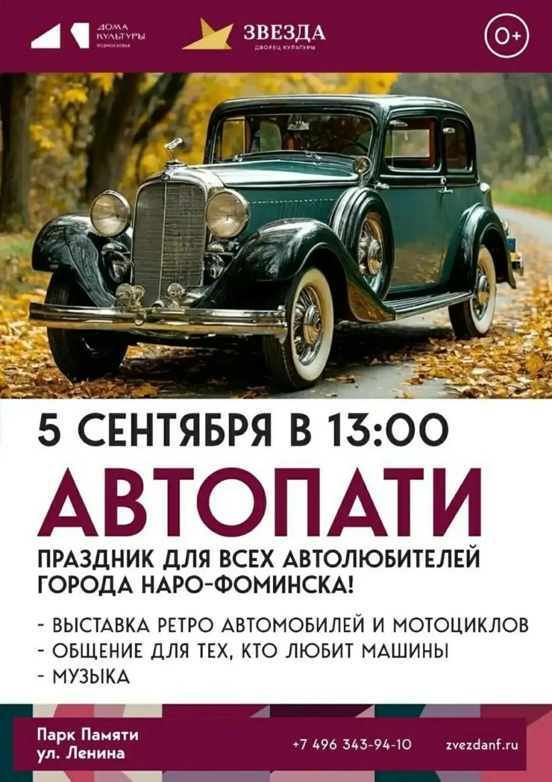 🚘 Машины, которые остановили время 🚘