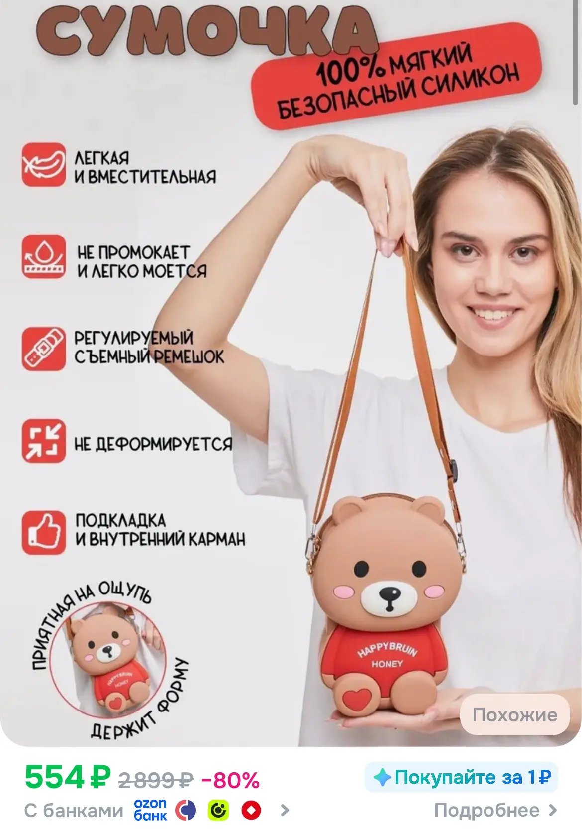 Детская сумочка😻