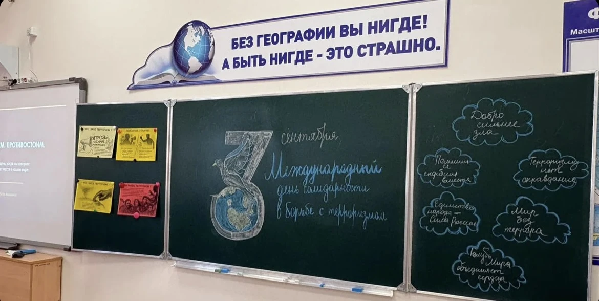 📢 Мы за мирное будущее: День солидарности в борьбе с терроризмом